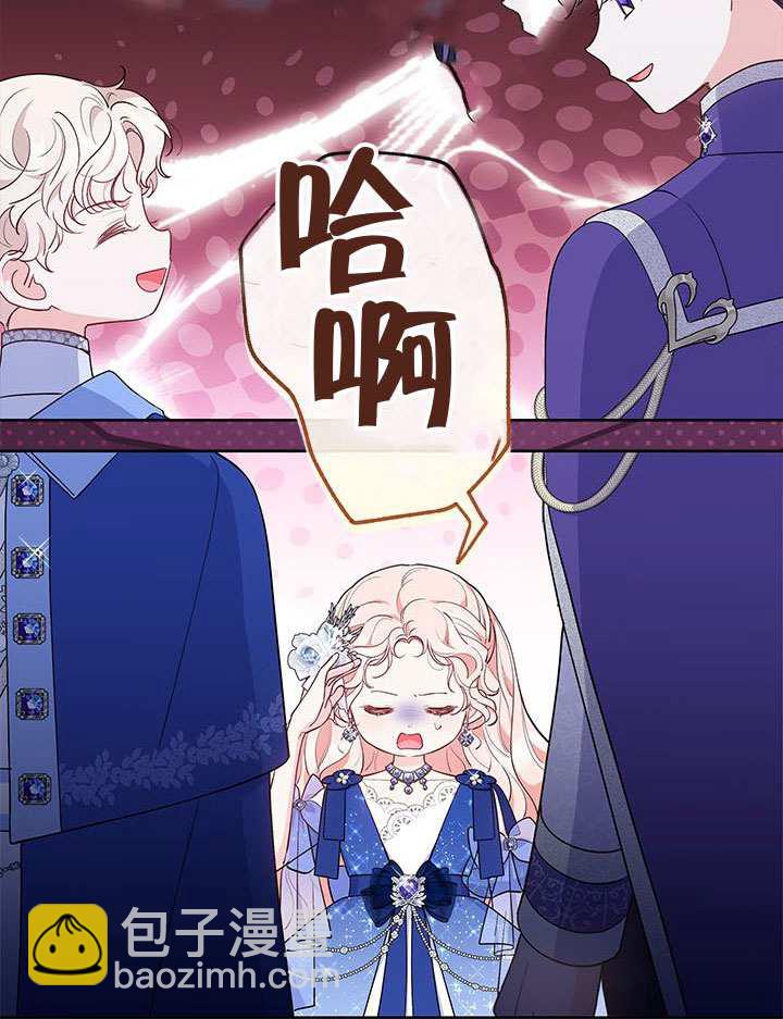 我拒絕了寵愛，爲什麼還要執着啊 - 第43話(1/3) - 1
