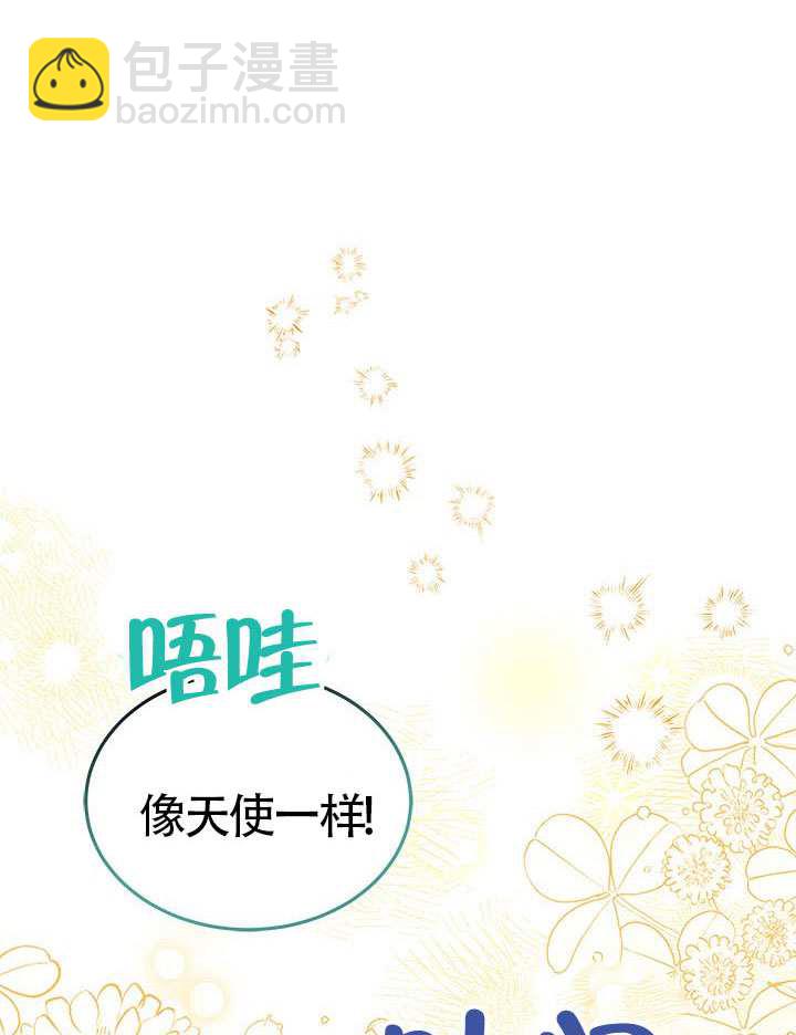 我拒絕了寵愛，爲什麼還要執着啊 - 第43話(1/3) - 5