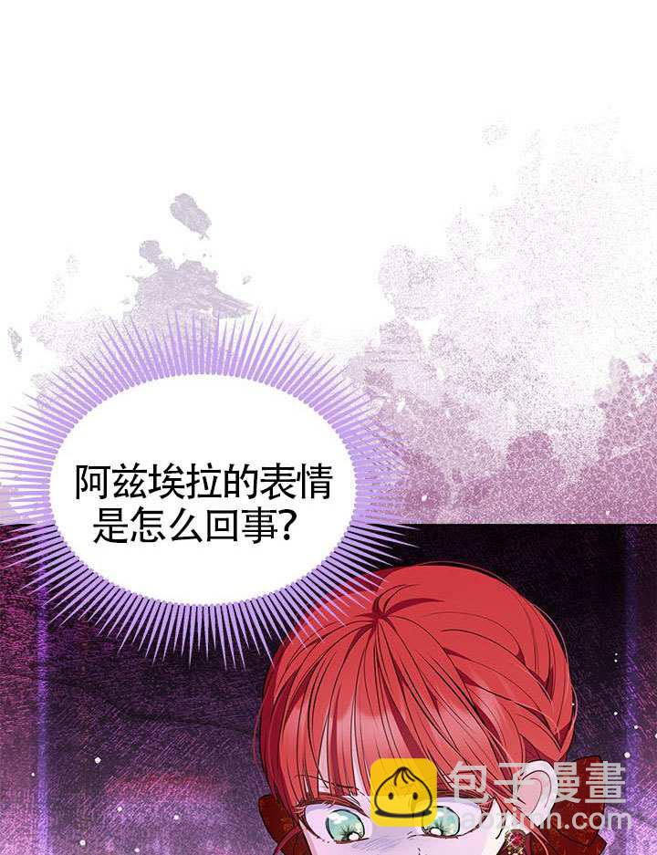 我拒絕了寵愛，爲什麼還要執着啊 - 第43話(1/3) - 3
