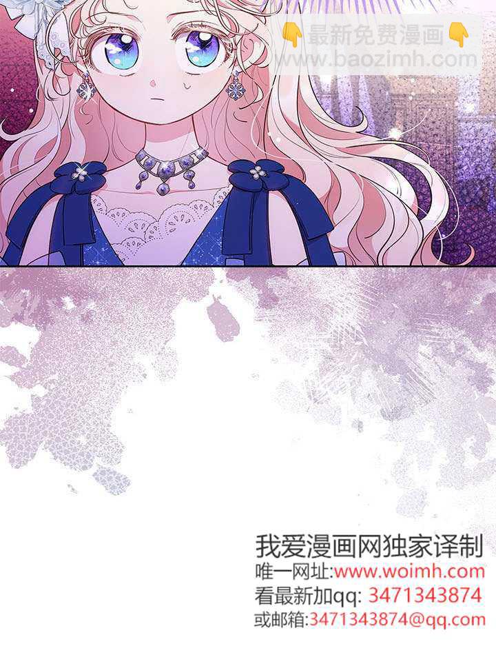 我拒絕了寵愛，爲什麼還要執着啊 - 第43話(1/3) - 5