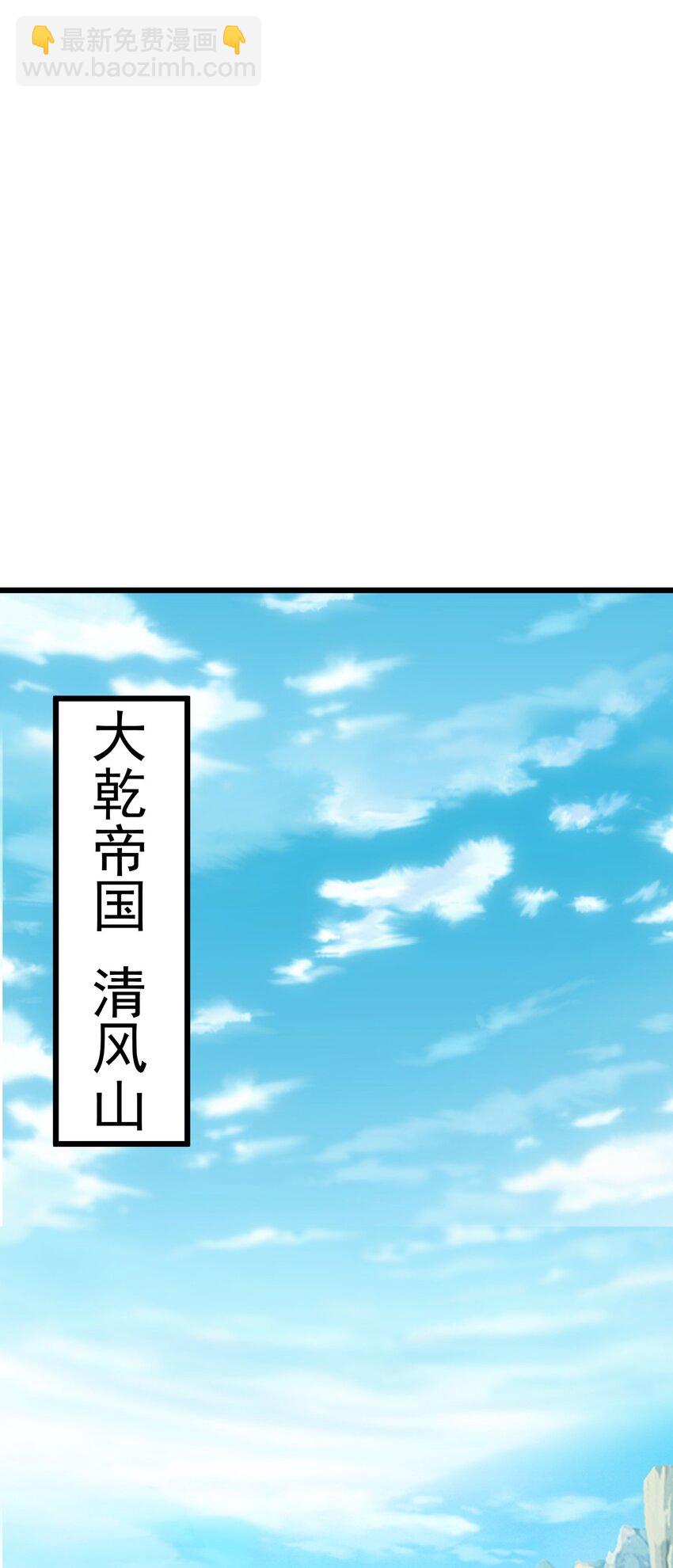 01 刚穿越就碰到神仙打架！(1/3)-第1话