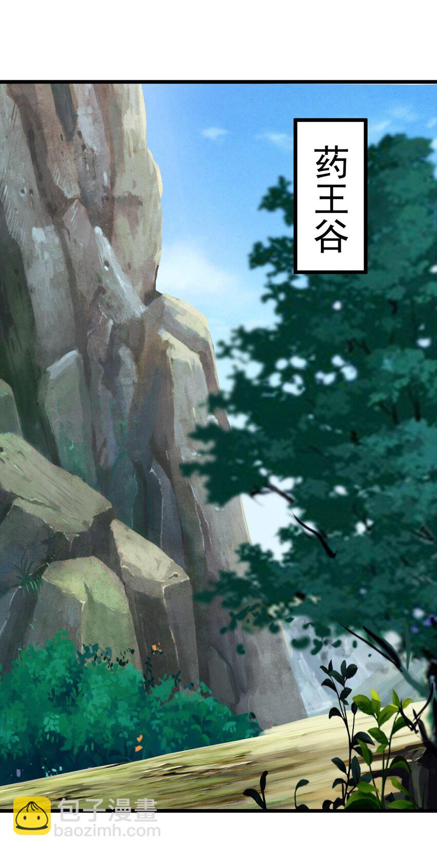 01 刚穿越就碰到神仙打架！(1/3)-第1话