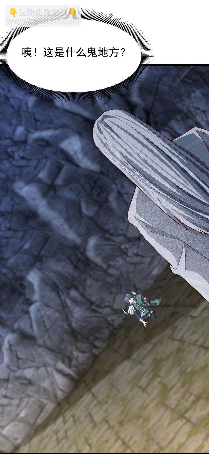 01 刚穿越就碰到神仙打架！(1/3)-第1话