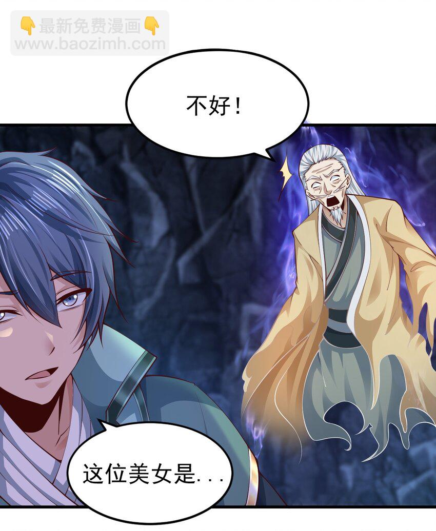 01 刚穿越就碰到神仙打架！(1/3)-第1话