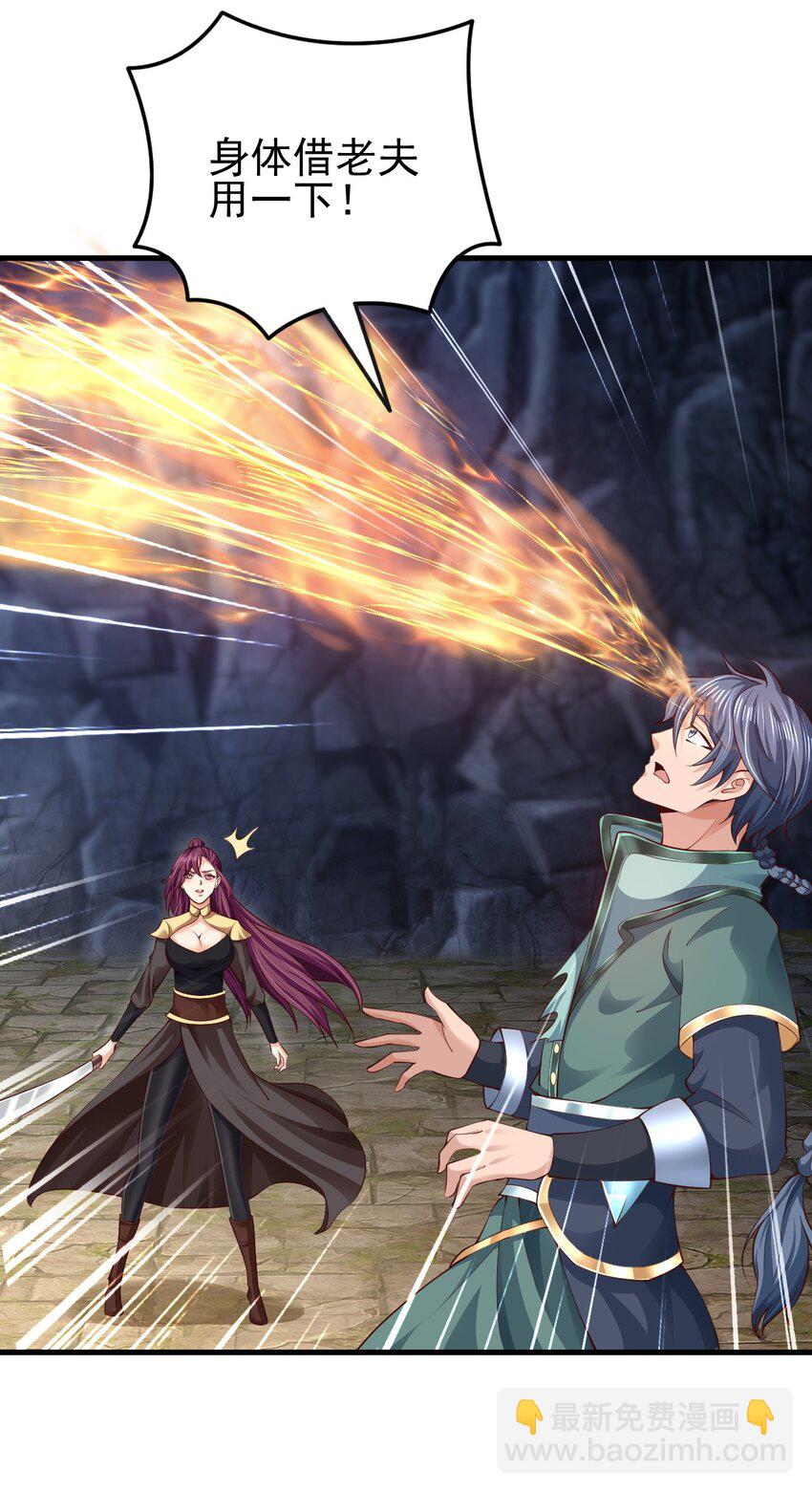 01 刚穿越就碰到神仙打架！(1/3)-第1话