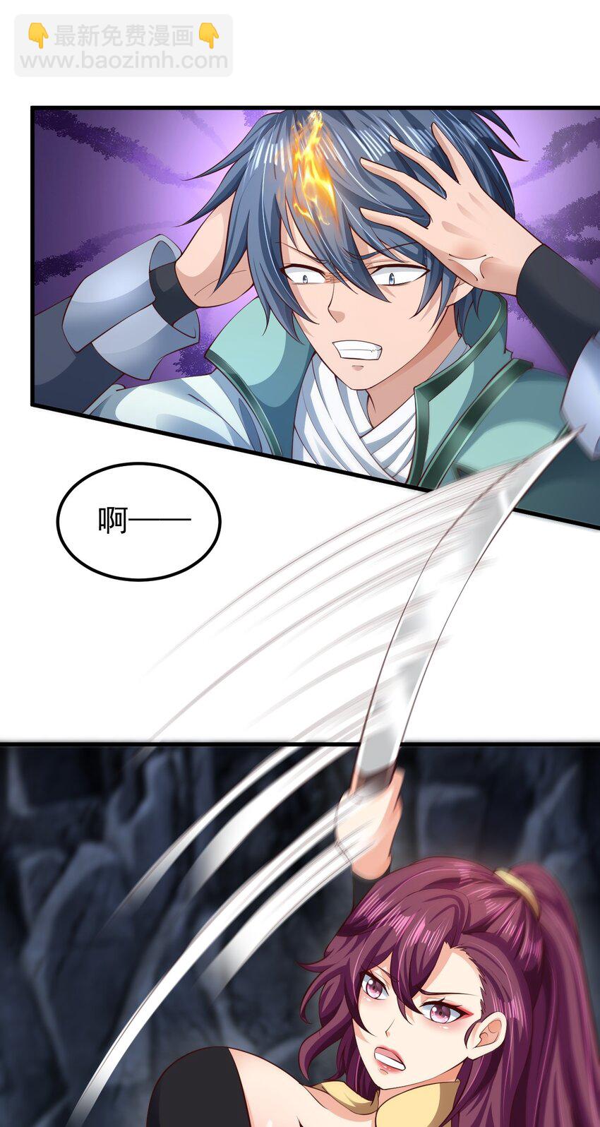 01 刚穿越就碰到神仙打架！(1/3)-第1话