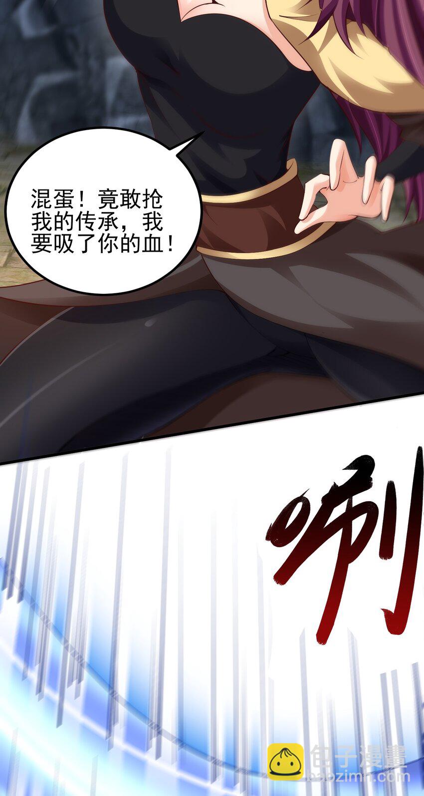 01 刚穿越就碰到神仙打架！(1/3)-第1话