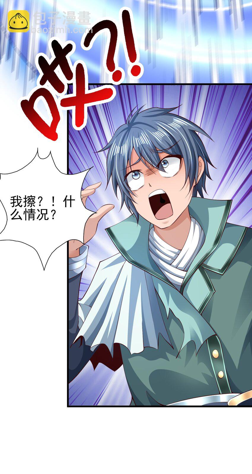 01 刚穿越就碰到神仙打架！(1/3)-第1话