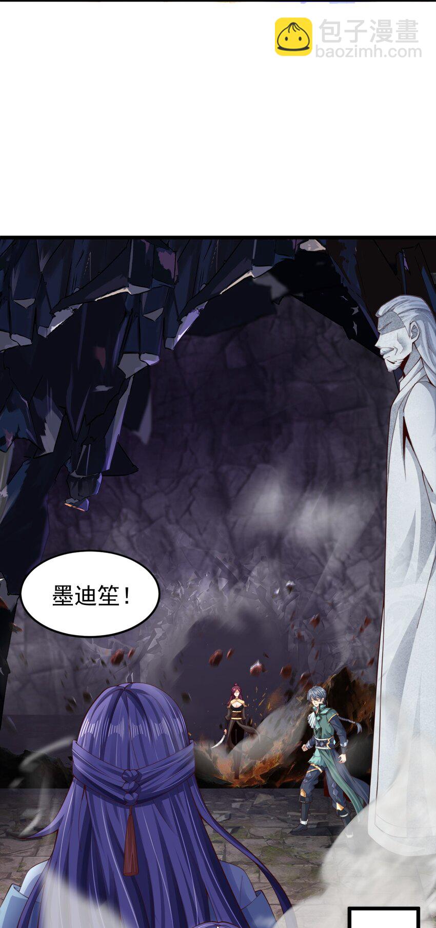 01 刚穿越就碰到神仙打架！(1/3)-第1话