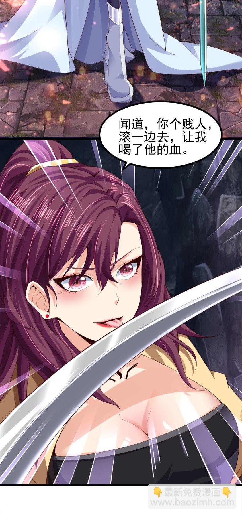 01 刚穿越就碰到神仙打架！(1/3)-第1话