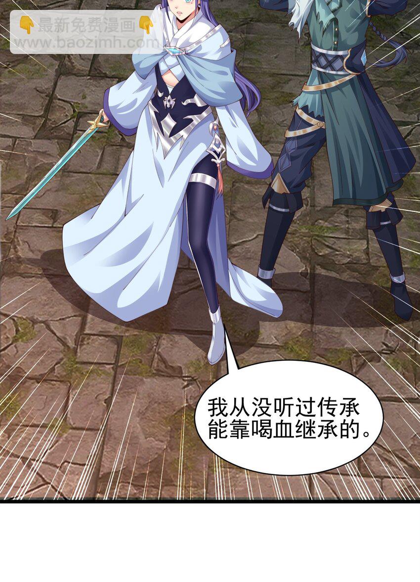 01 刚穿越就碰到神仙打架！(1/3)-第1话