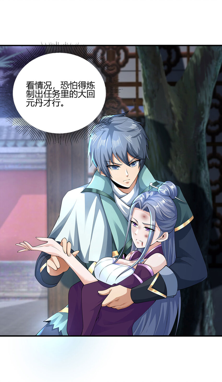 013 完成任务！-第13话