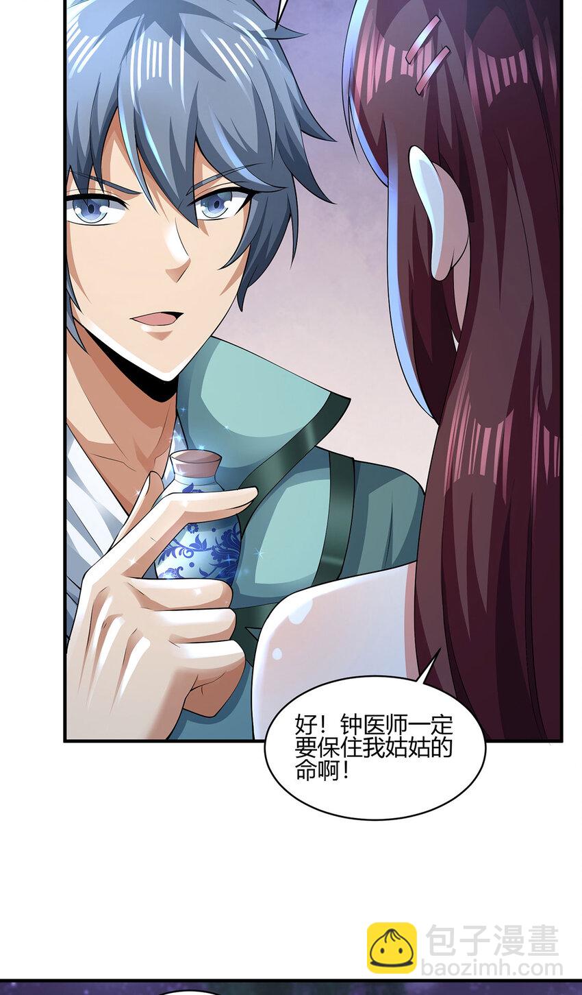 013 完成任务！-第13话