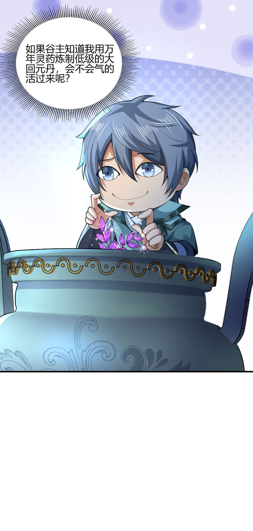 013 完成任务！-第13话