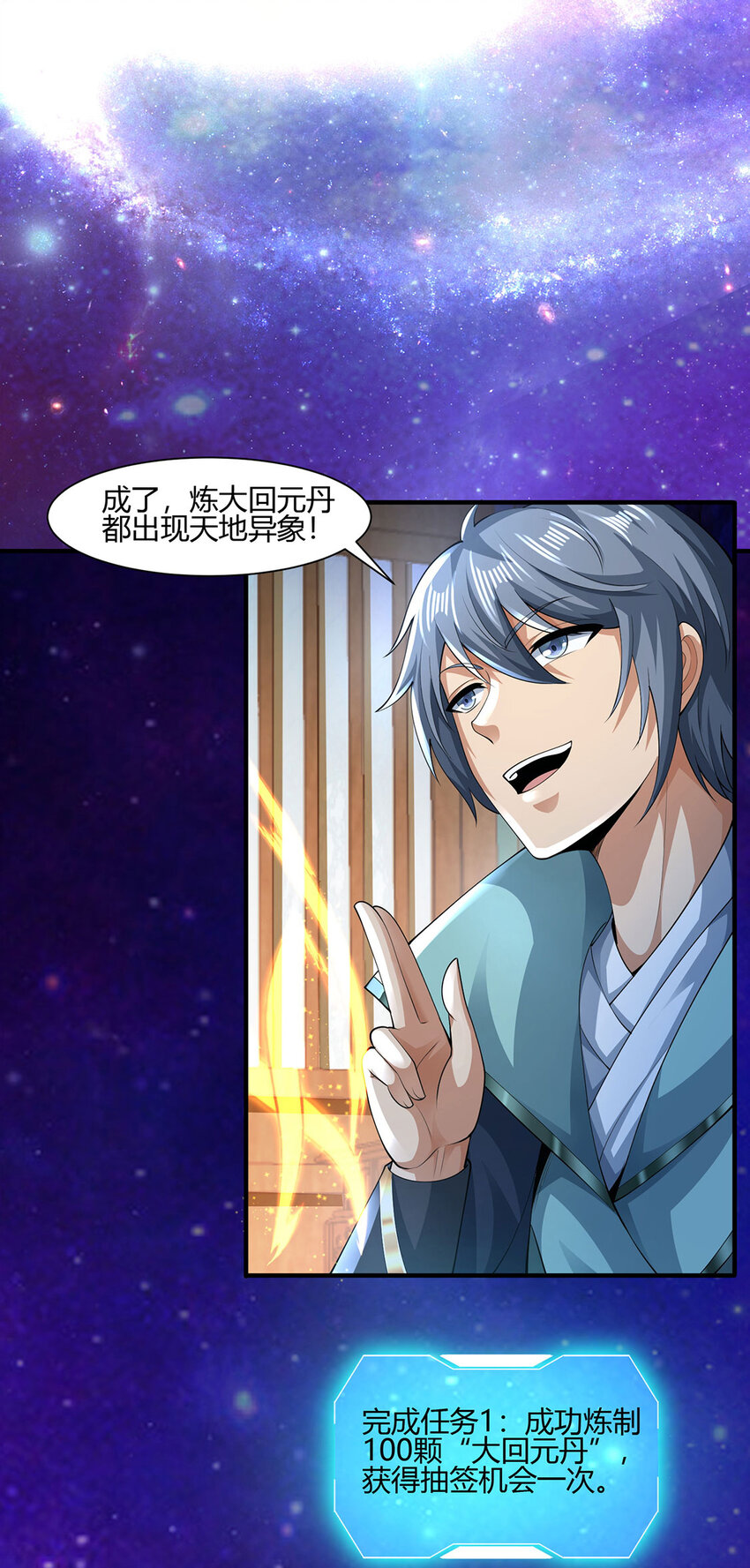 013 完成任务！-第13话