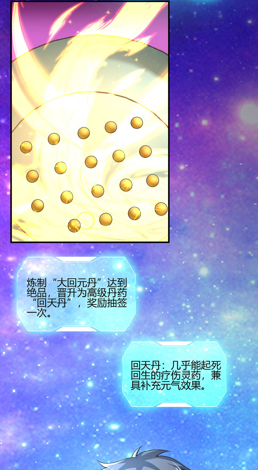 013 完成任务！-第13话