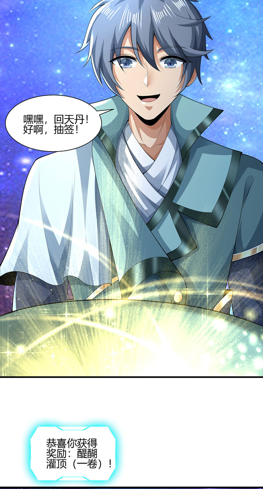 013 完成任务！-第13话