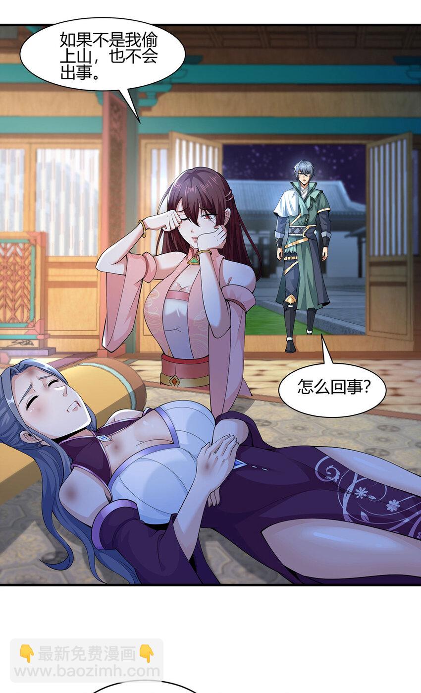 013 完成任务！-第13话