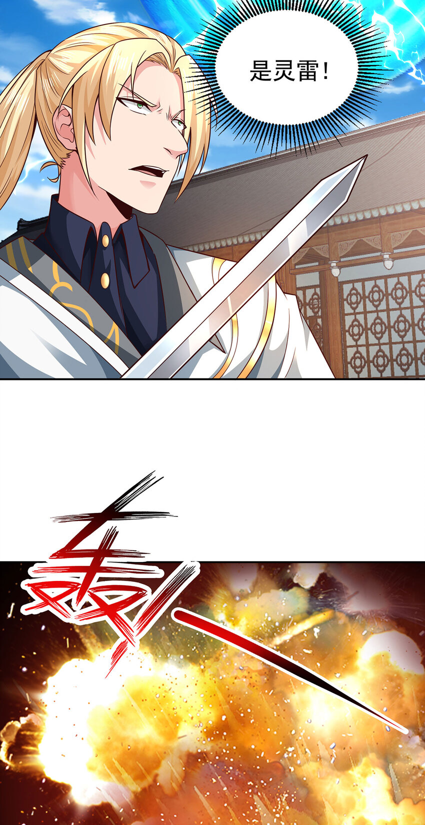 015 吃我夺命一剑-第15话