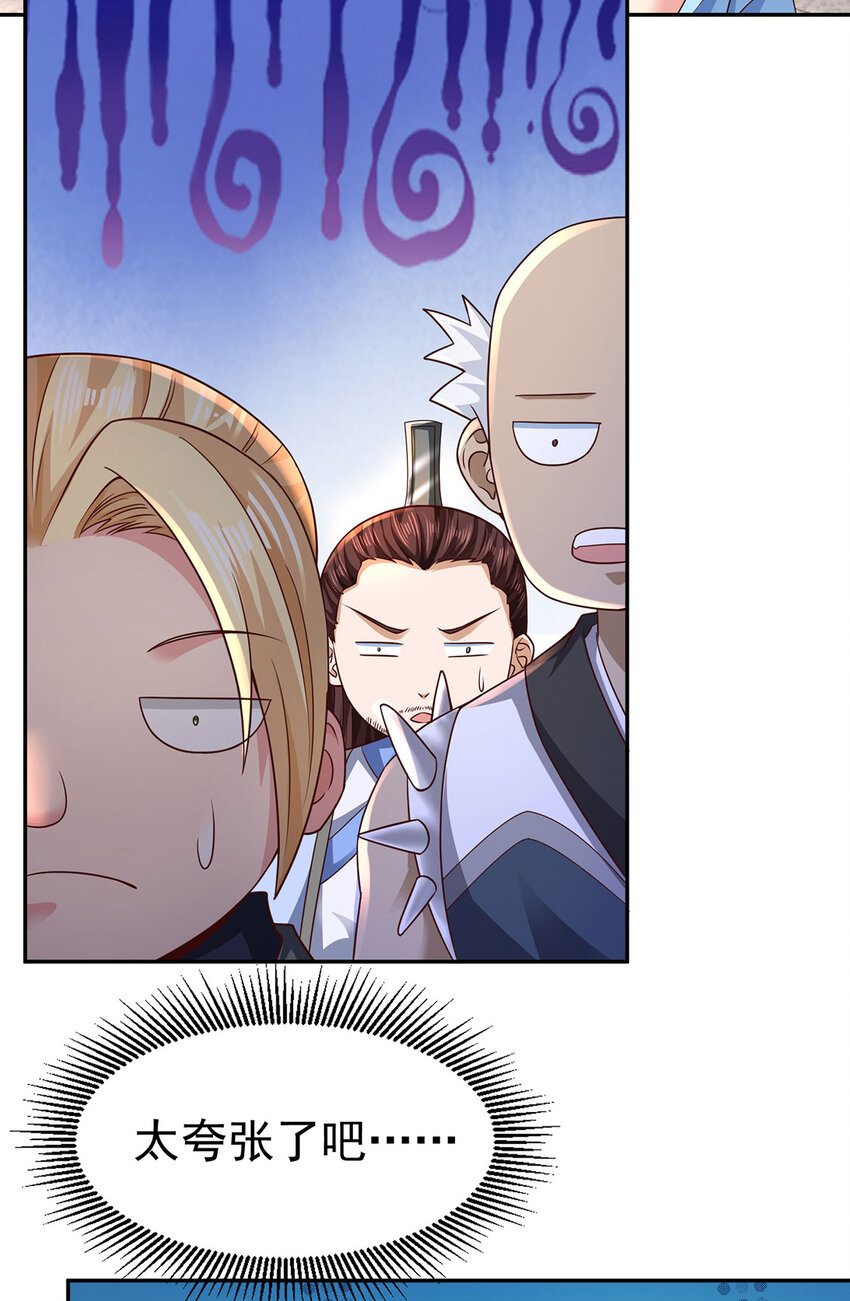 015 吃我夺命一剑-第15话