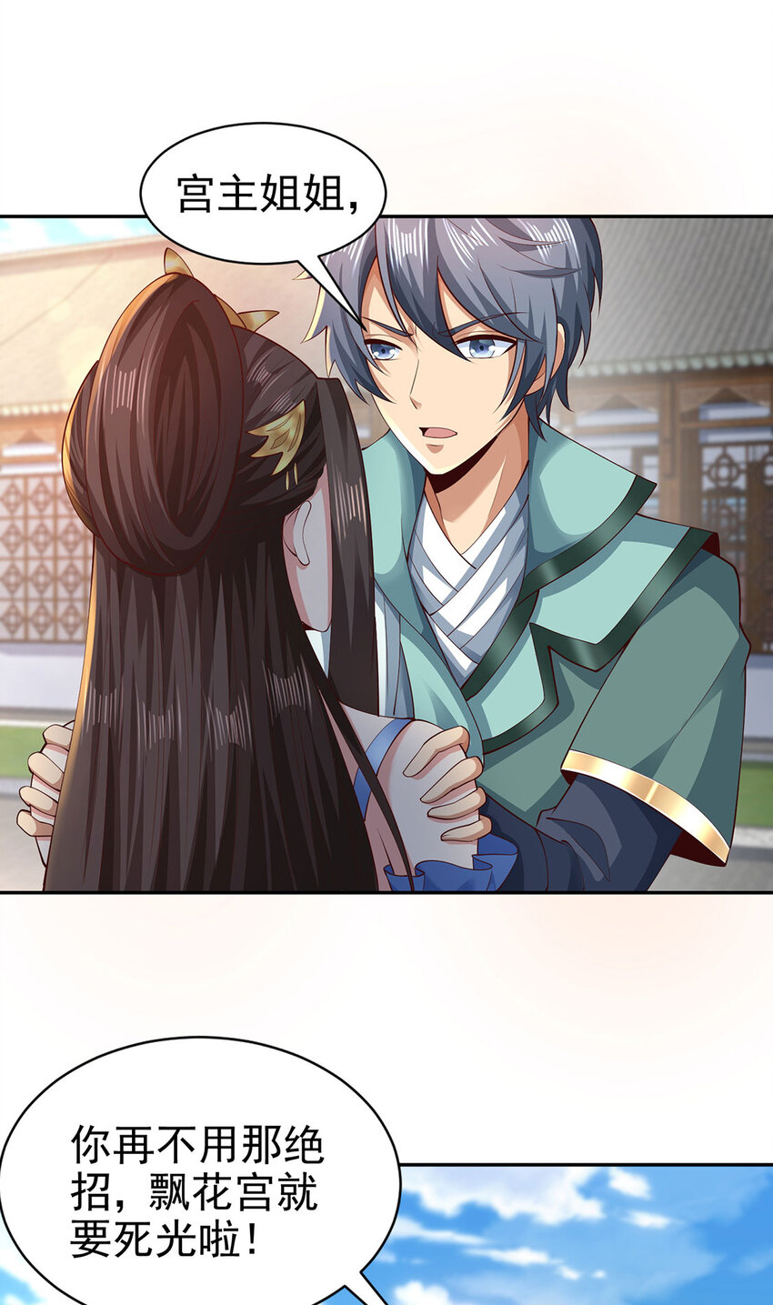 015 吃我夺命一剑-第15话