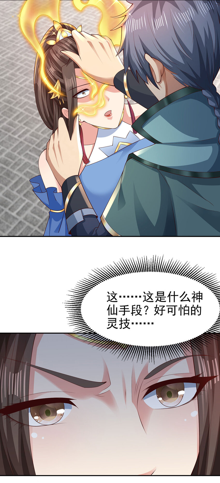 015 吃我夺命一剑-第15话