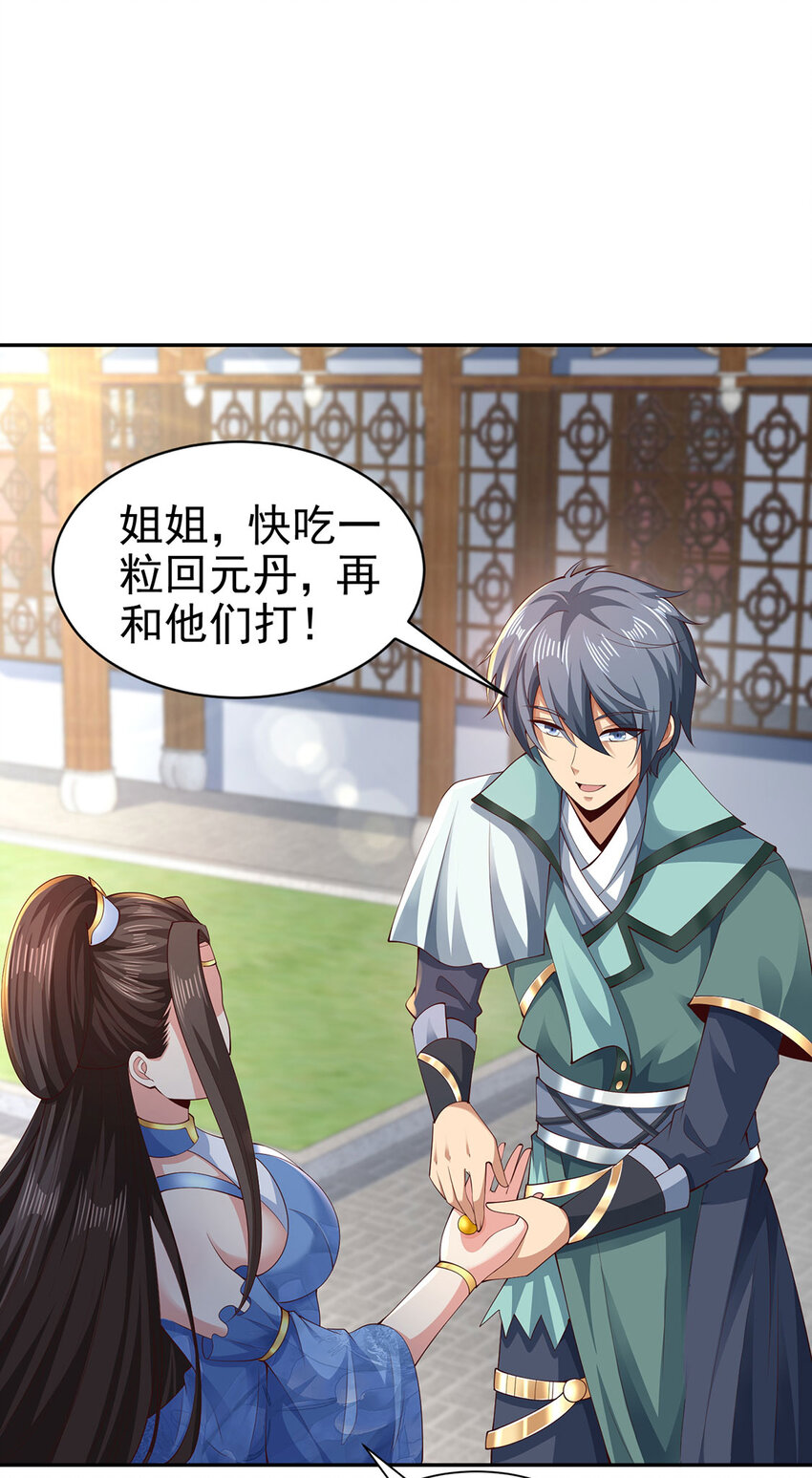 015 吃我夺命一剑-第15话