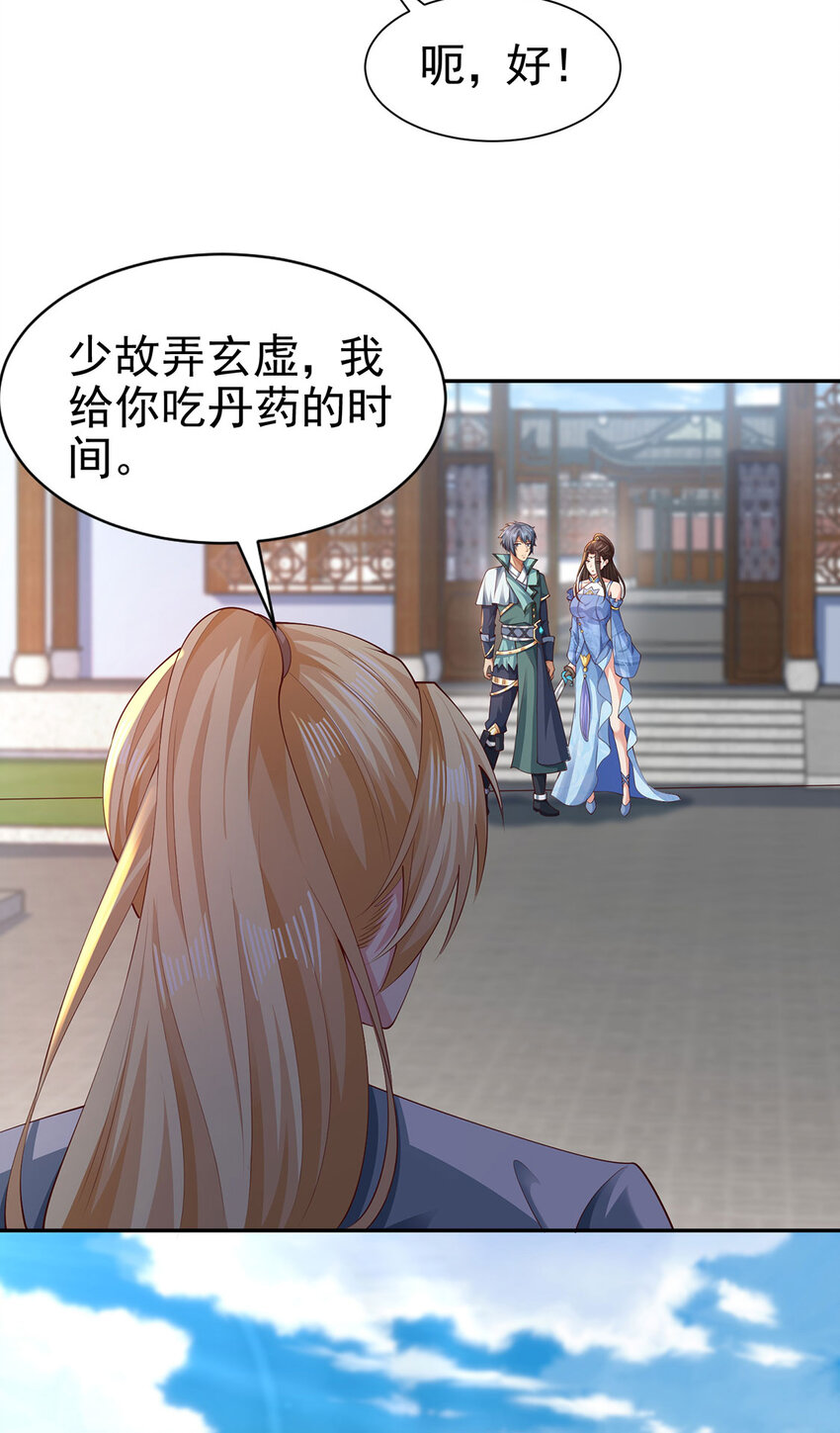 015 吃我夺命一剑-第15话