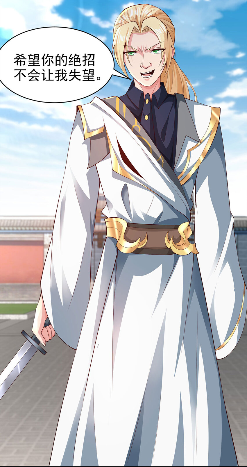 015 吃我夺命一剑-第15话