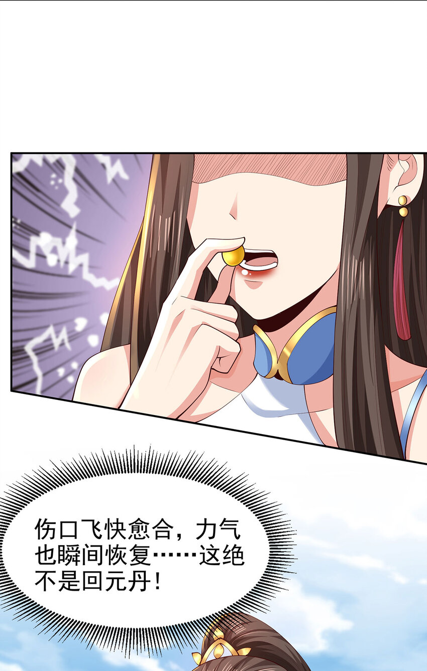 015 吃我夺命一剑-第15话