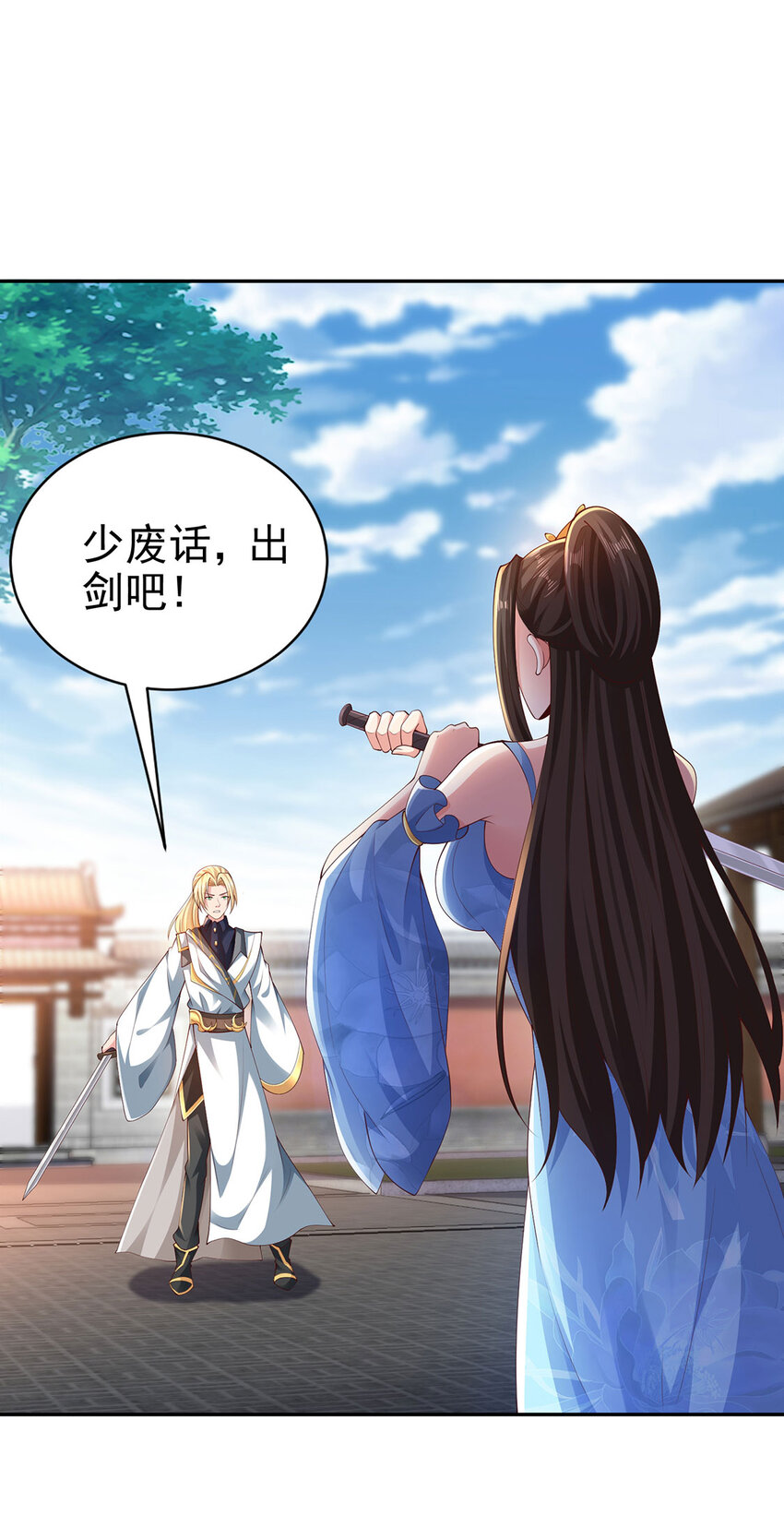 015 吃我夺命一剑-第15话