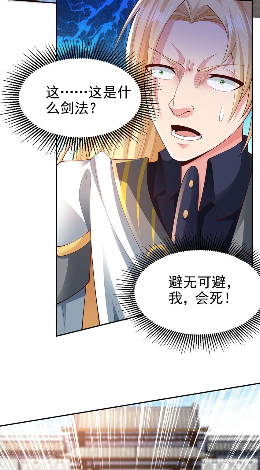 015 吃我夺命一剑-第15话