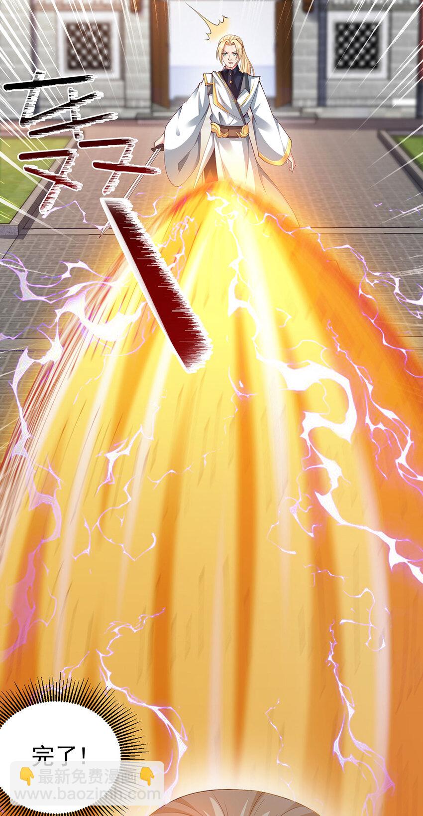 015 吃我夺命一剑-第15话