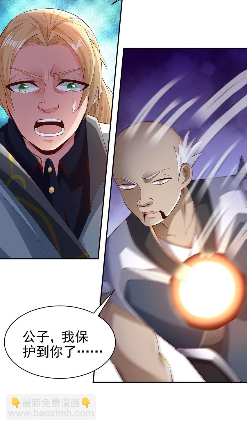 015 吃我夺命一剑-第15话