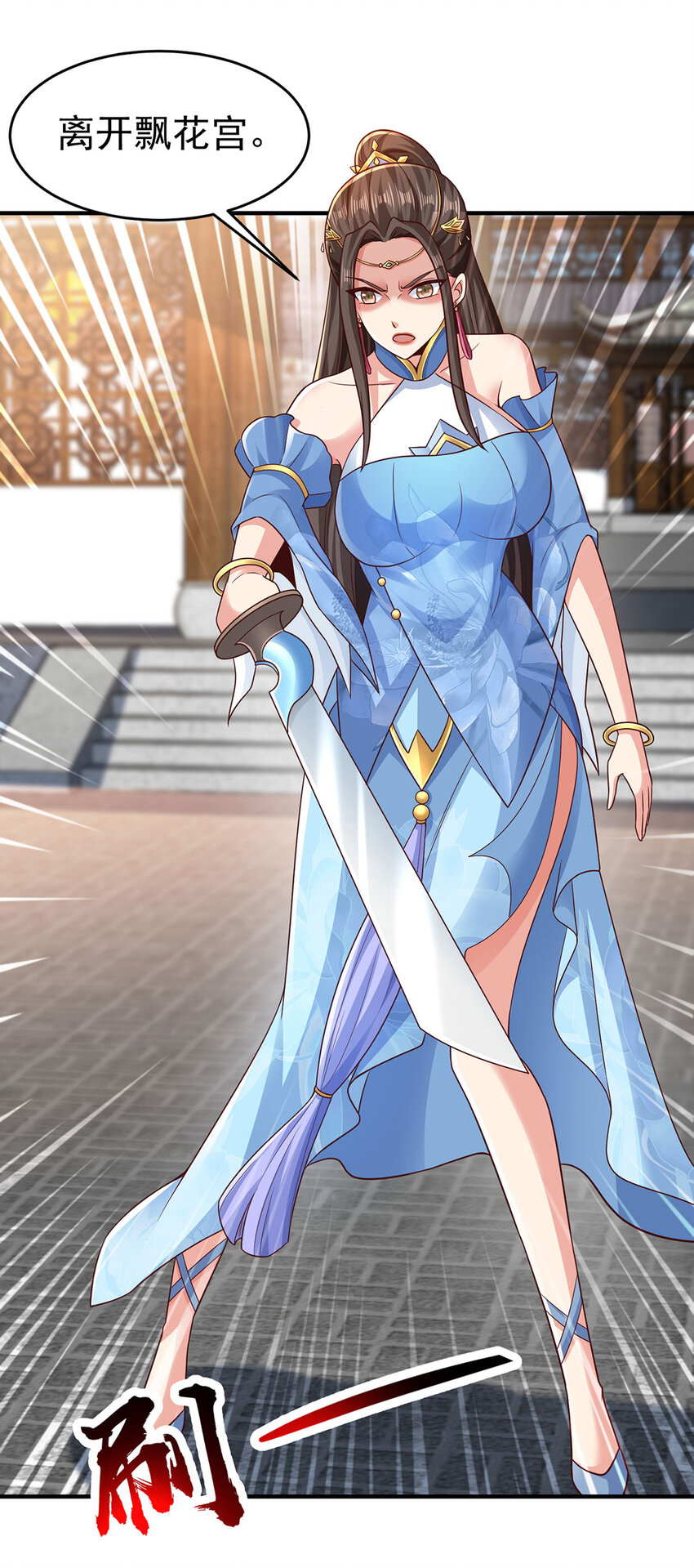 015 吃我夺命一剑-第15话