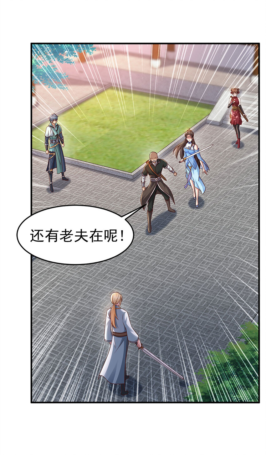 015 吃我夺命一剑-第15话