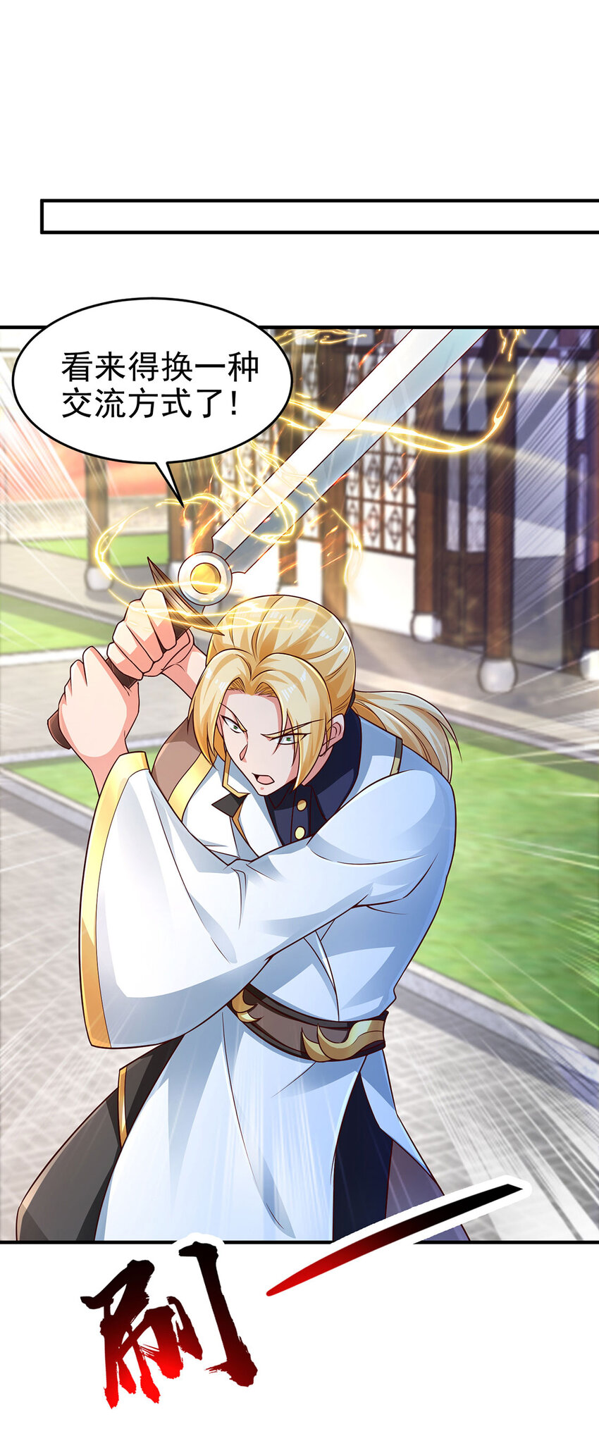 015 吃我夺命一剑-第15话