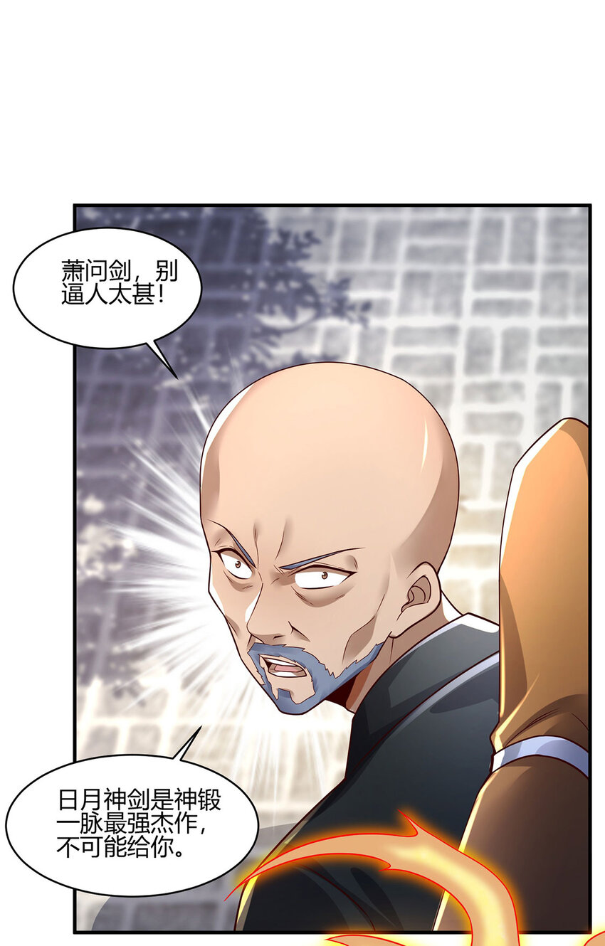 015 吃我夺命一剑-第15话