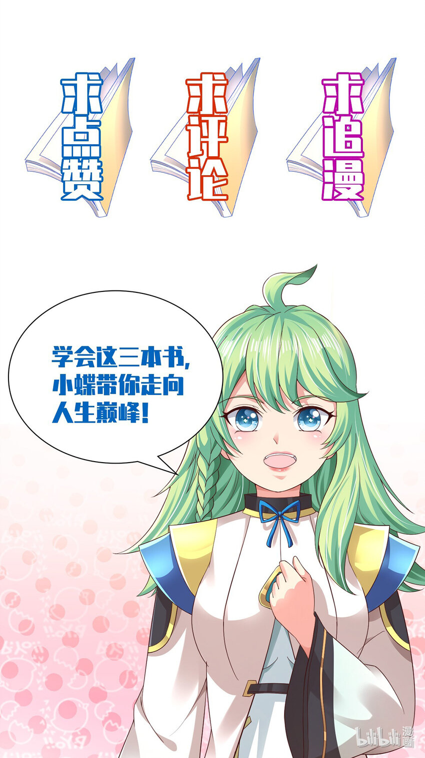 015 吃我夺命一剑-第15话