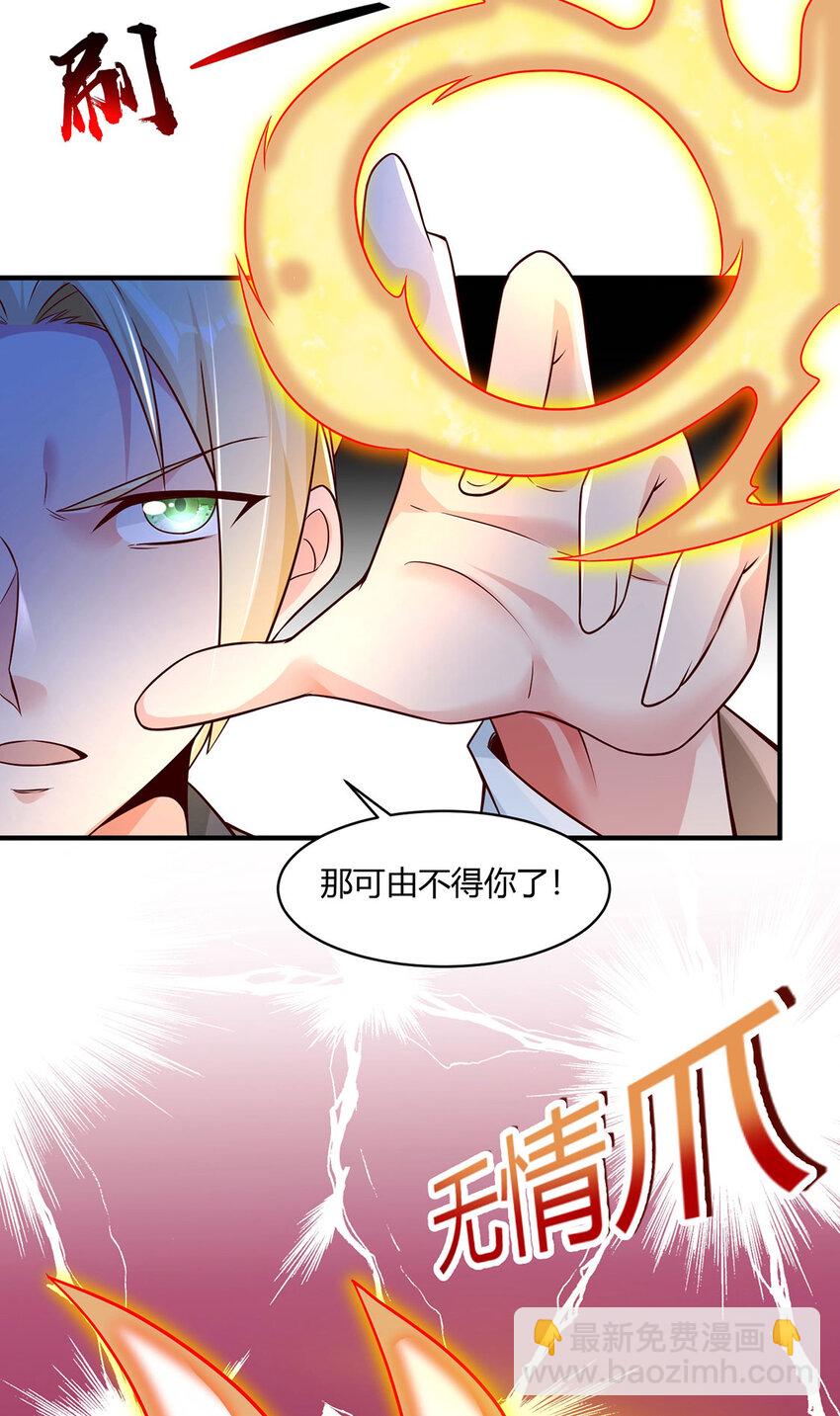 015 吃我夺命一剑-第15话