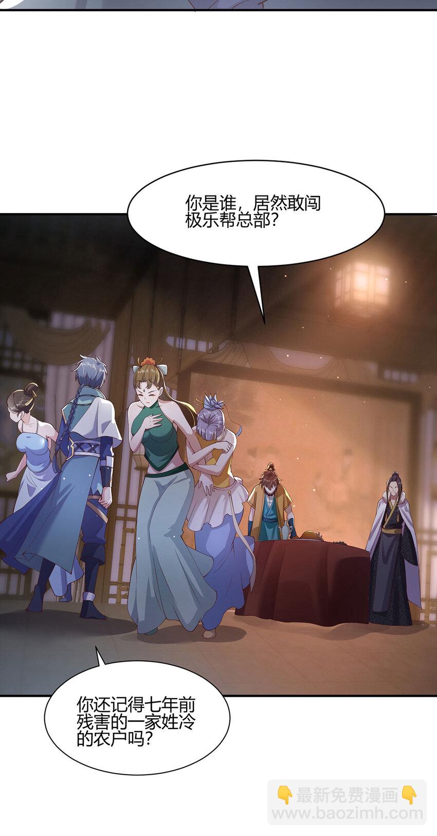 017 擅闯极乐邦总部-第17话