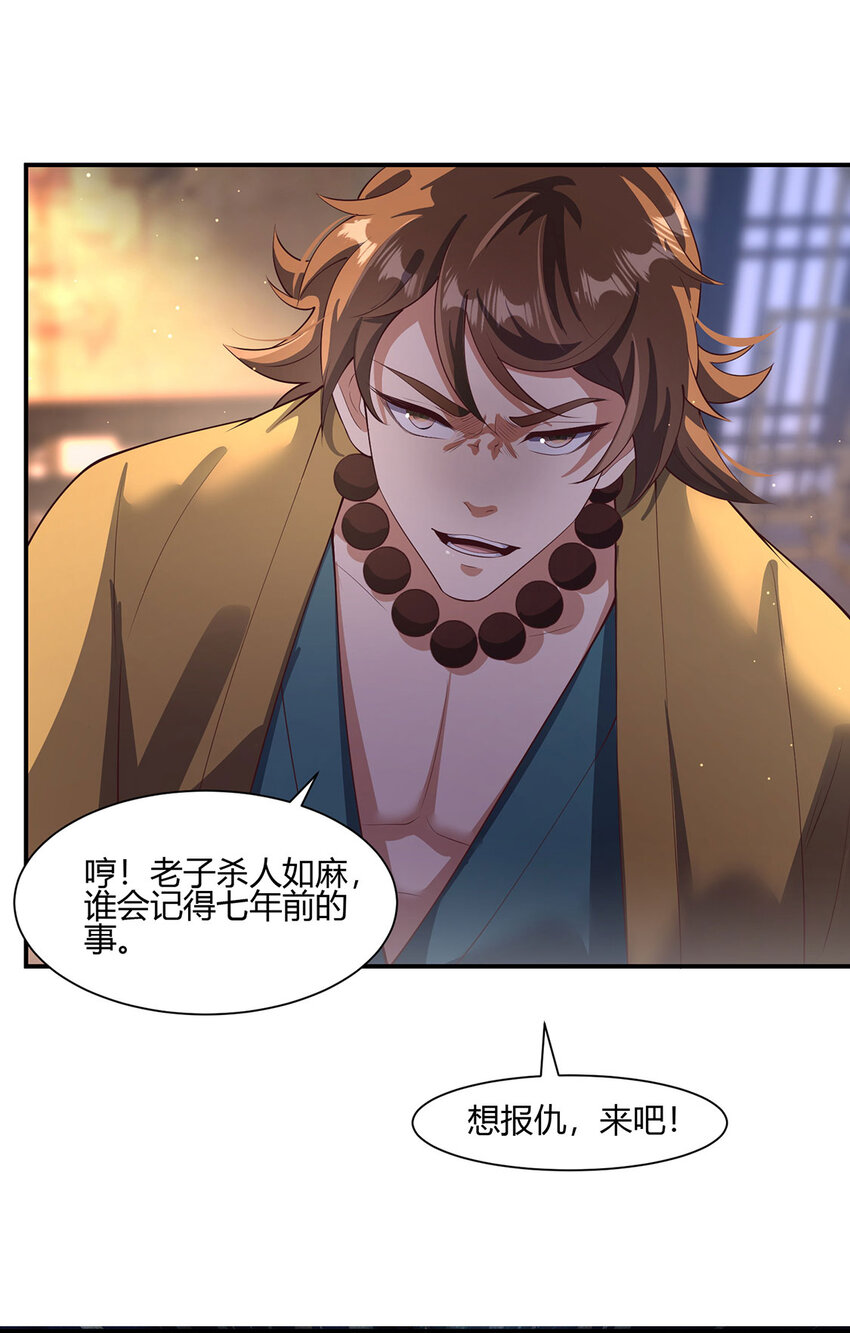 017 擅闯极乐邦总部-第17话