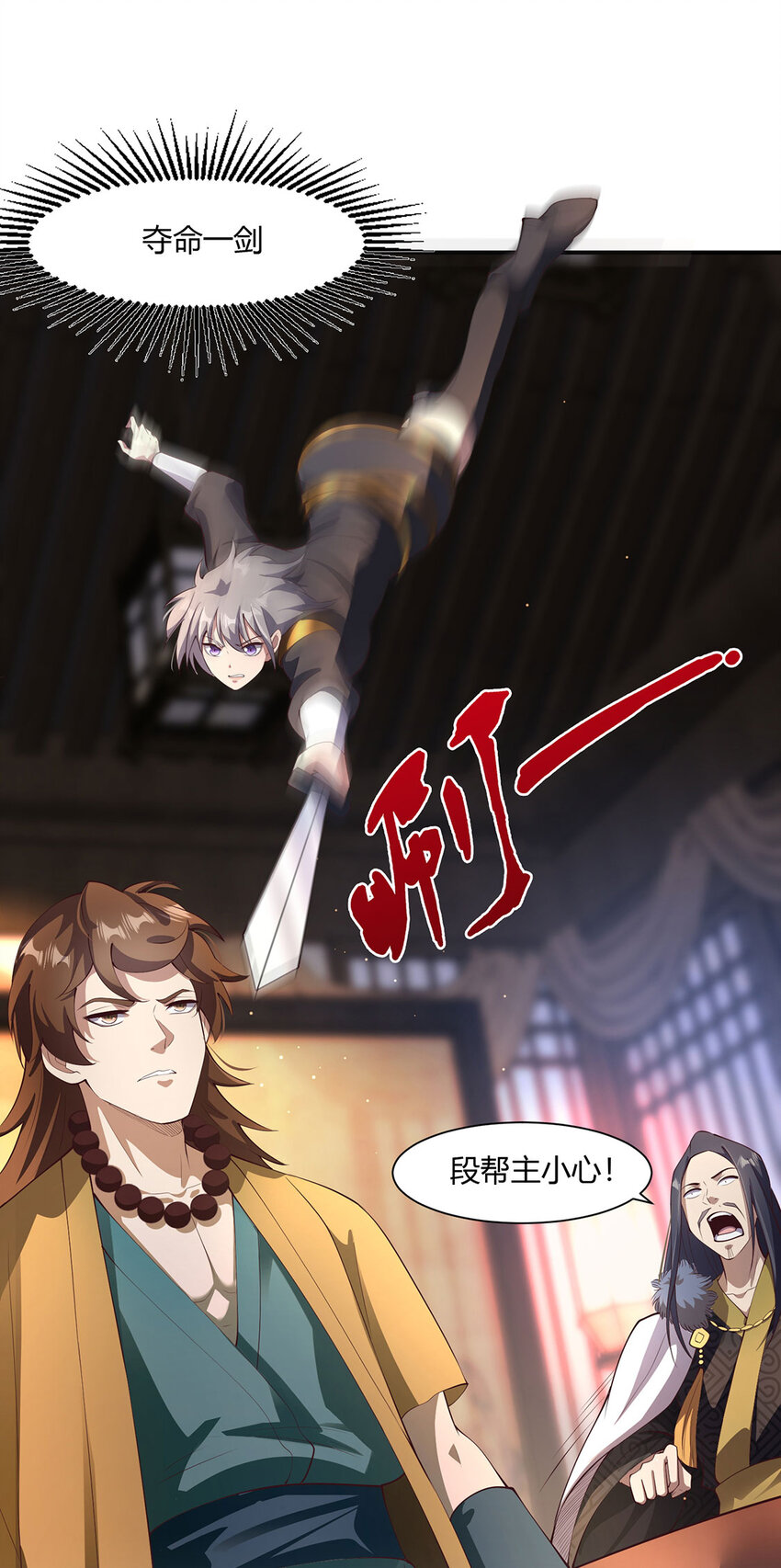 017 擅闯极乐邦总部-第17话