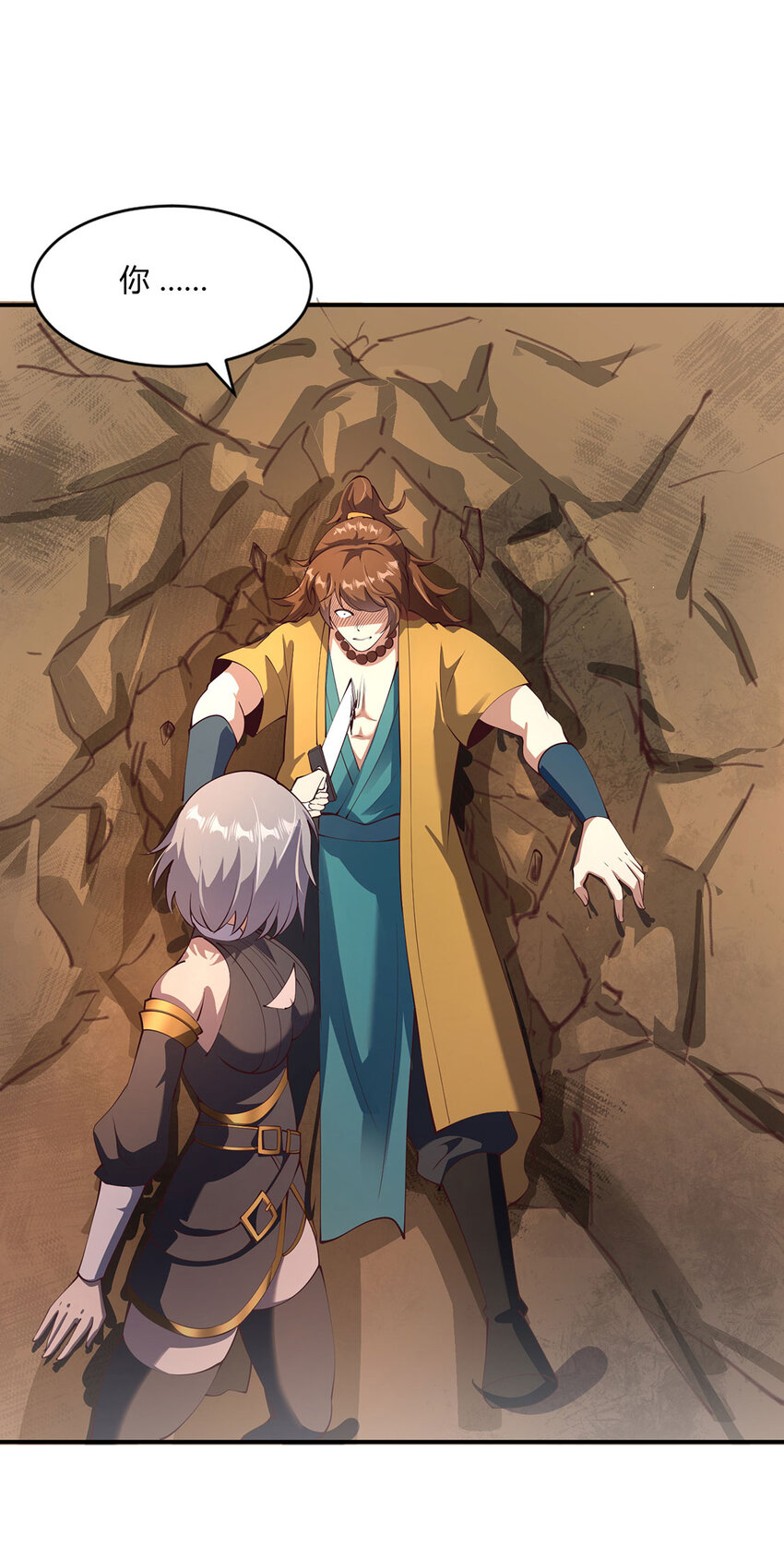 017 擅闯极乐邦总部-第17话