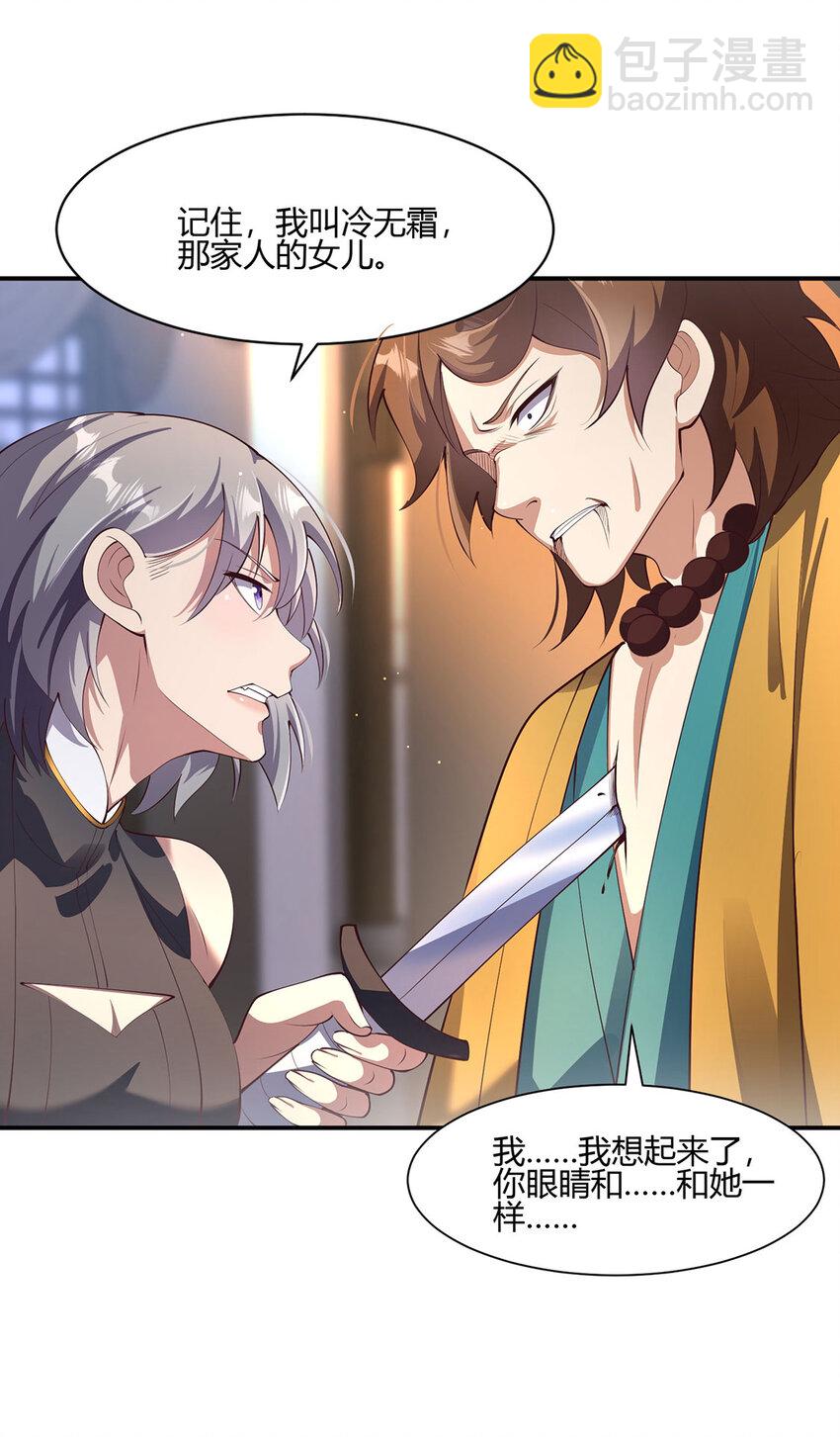 017 擅闯极乐邦总部-第17话