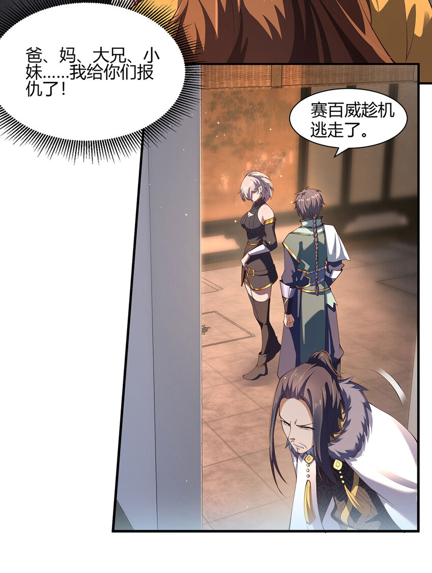 017 擅闯极乐邦总部-第17话