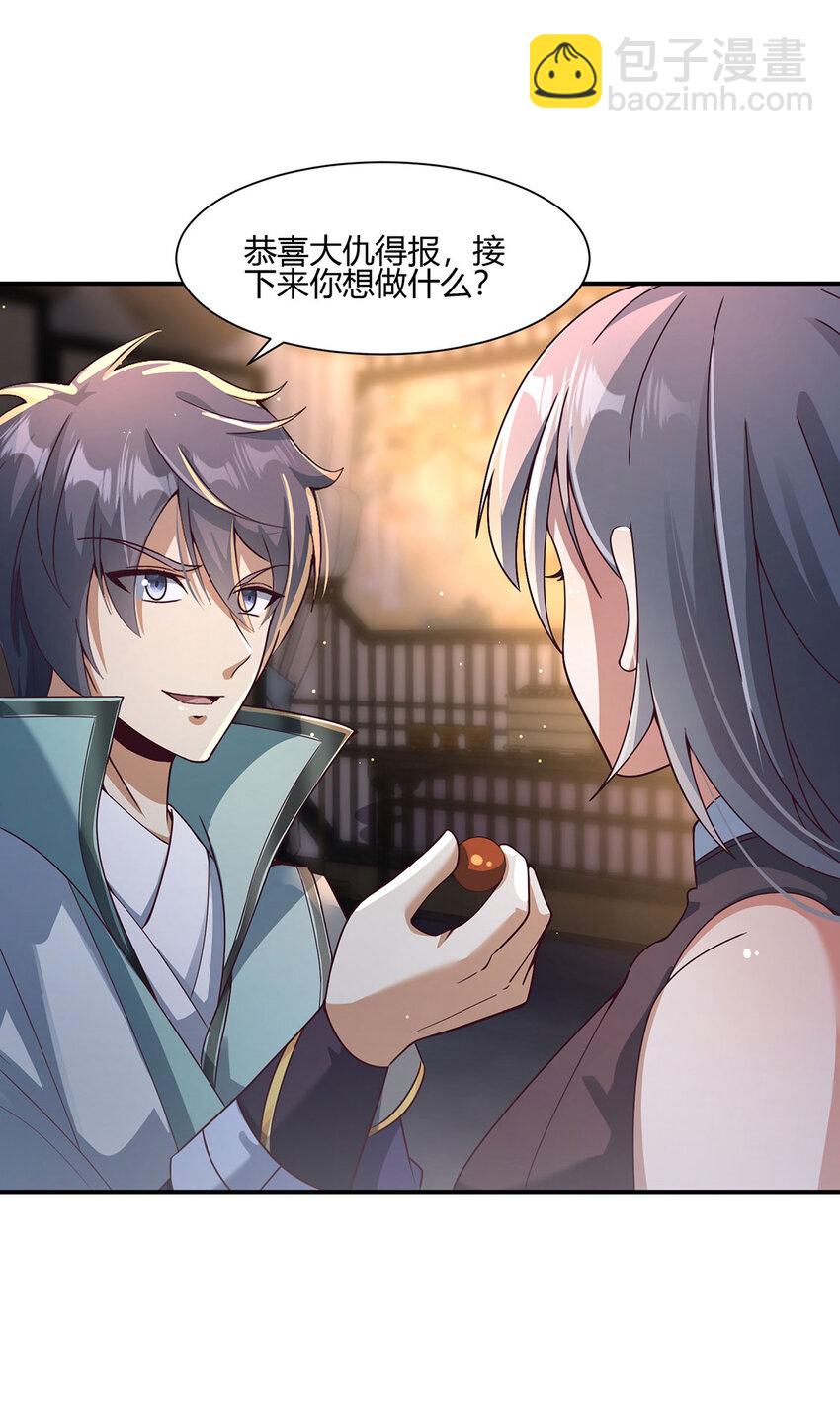 017 擅闯极乐邦总部-第17话