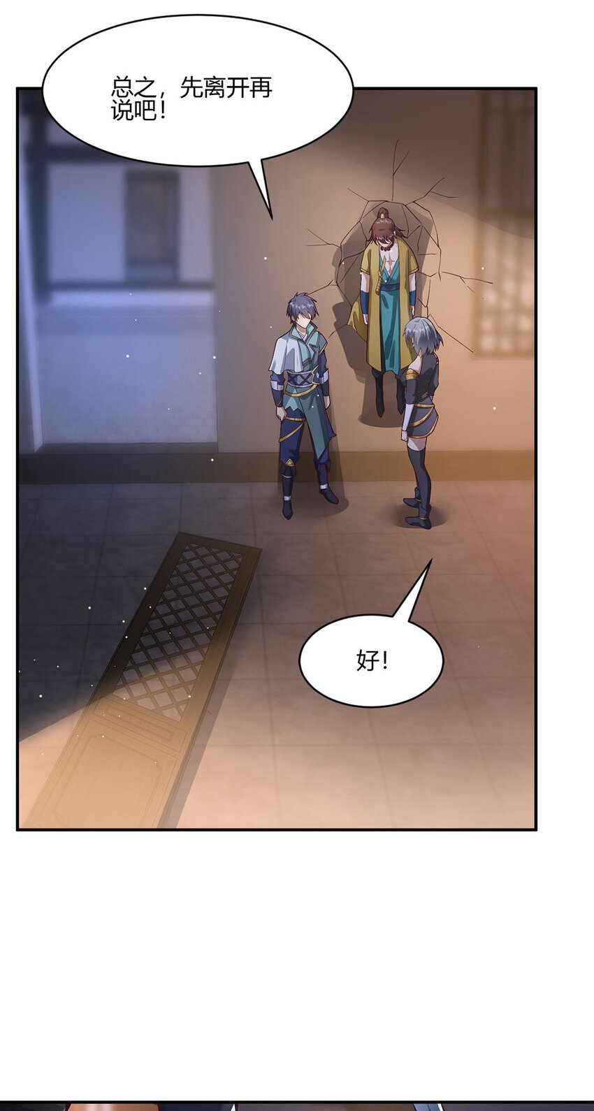 017 擅闯极乐邦总部-第17话