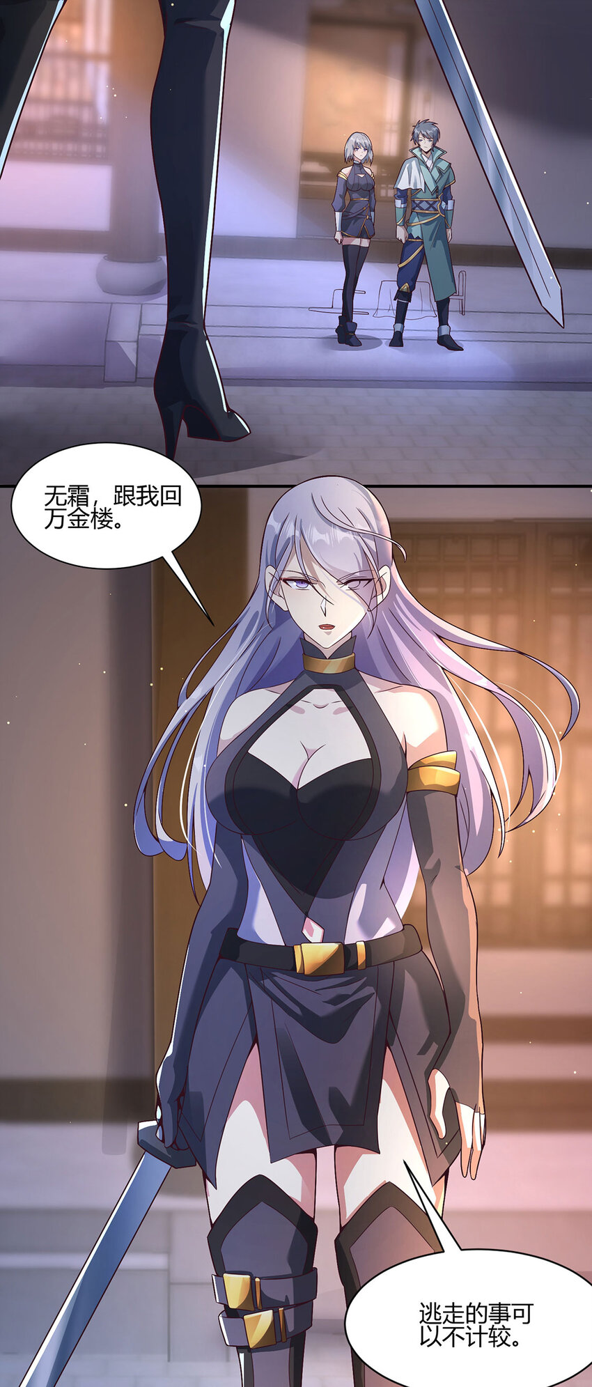 017 擅闯极乐邦总部-第17话