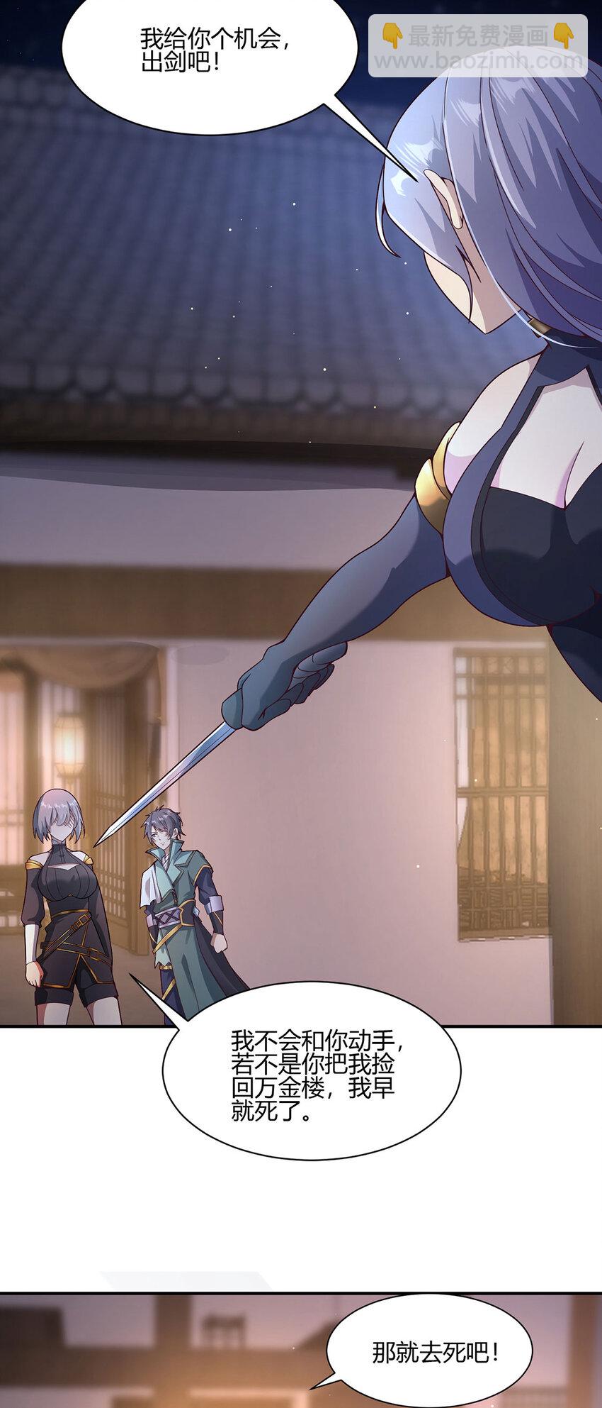 017 擅闯极乐邦总部-第17话